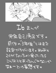 IB - KIMI GA ASOBI NI KITE IMASU (DOUJINSHI) THUMBNAIL